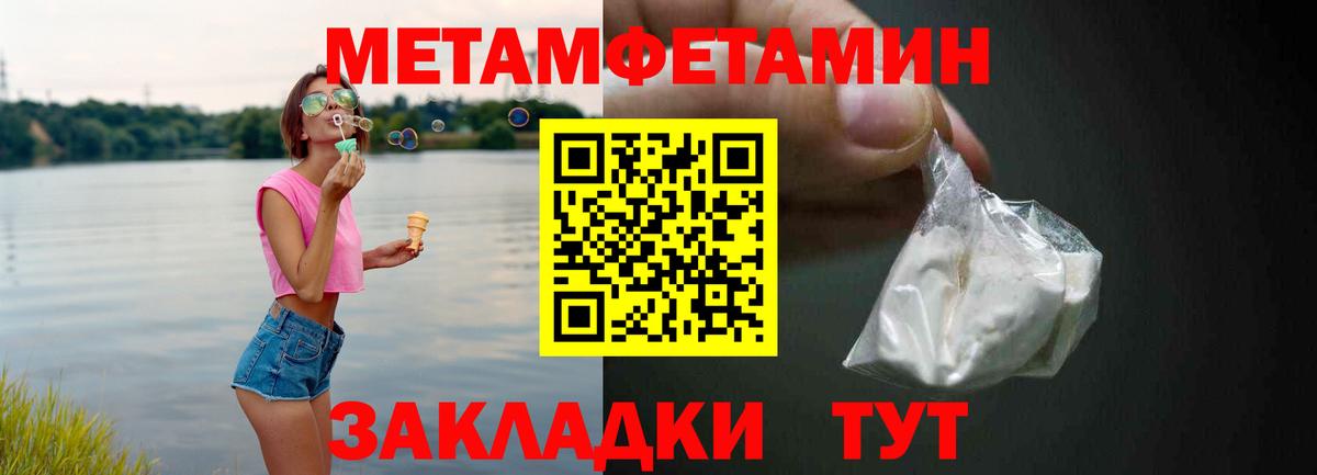 АМФ  Amphetamine  Назарово  Вход с VPN  Амфетамин 97% 