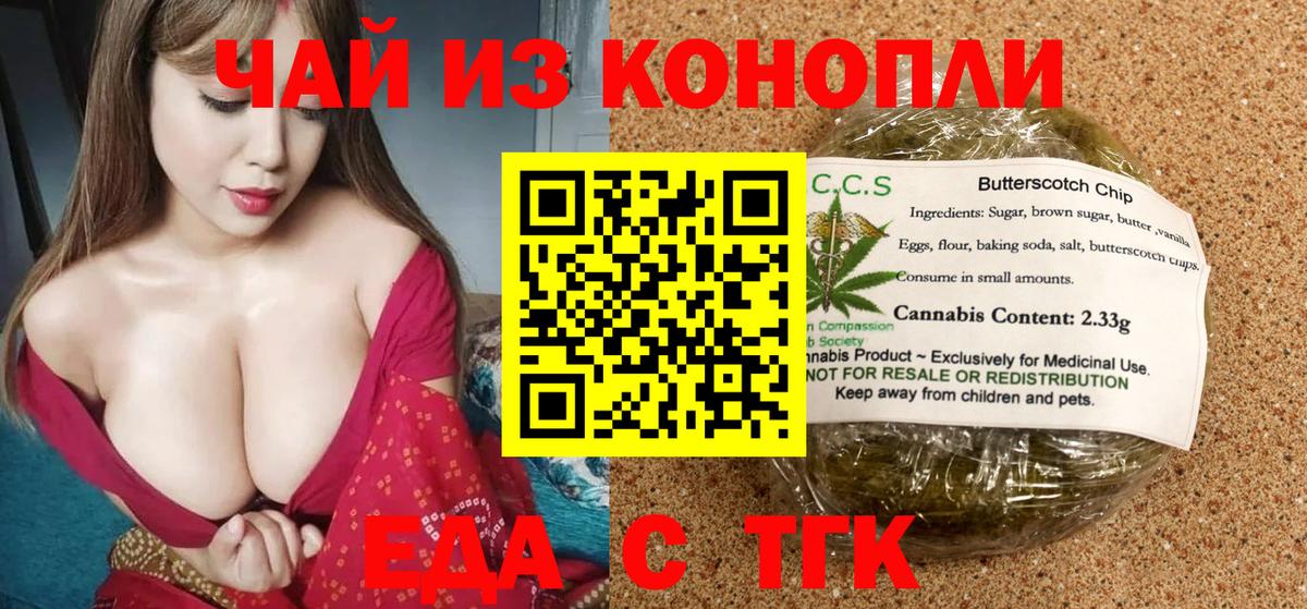 Cannafood марихуана  Вход с VPN  Назарово 