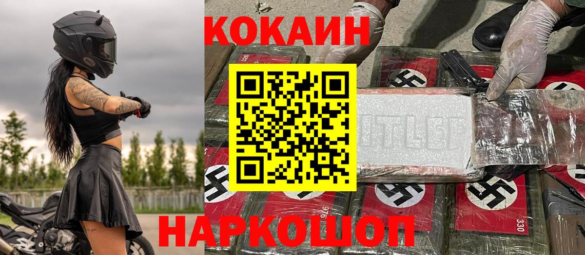COCAIN Fish Scale  Вход с VPN  Кокаин  COCAIN Эквадор  Назарово 