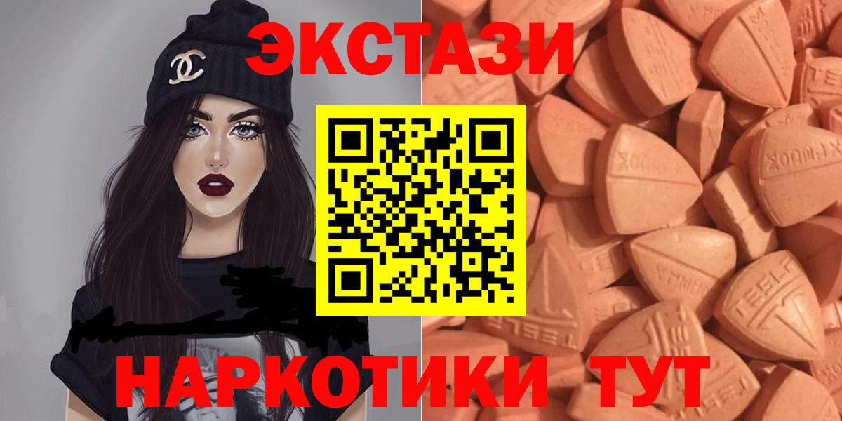 Ecstasy 250 мг Назарово
