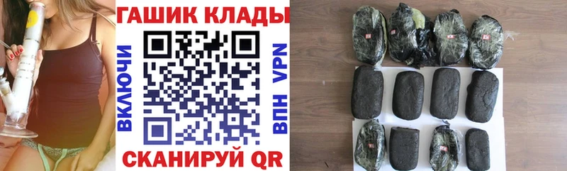ГАШ убойный гидра tor Назарово