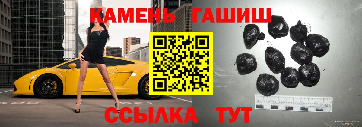 Назарово  ГАШ убойный  Вход с VPN 