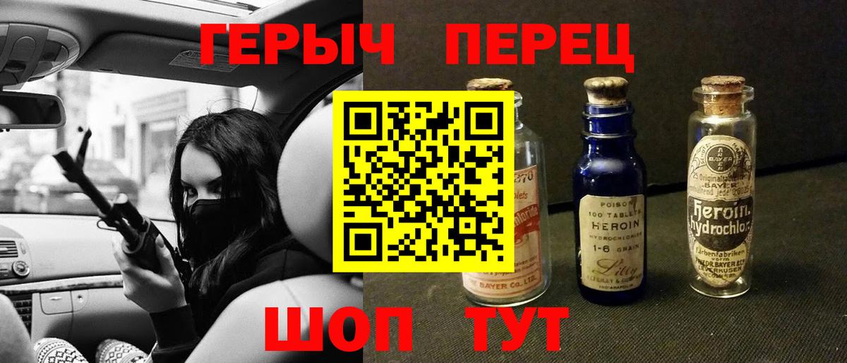 ГЕРОИН гречка Назарово