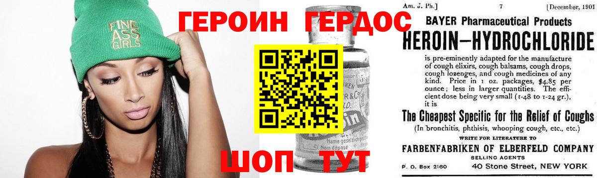 Героин герыч  Вход с VPN  Назарово 
