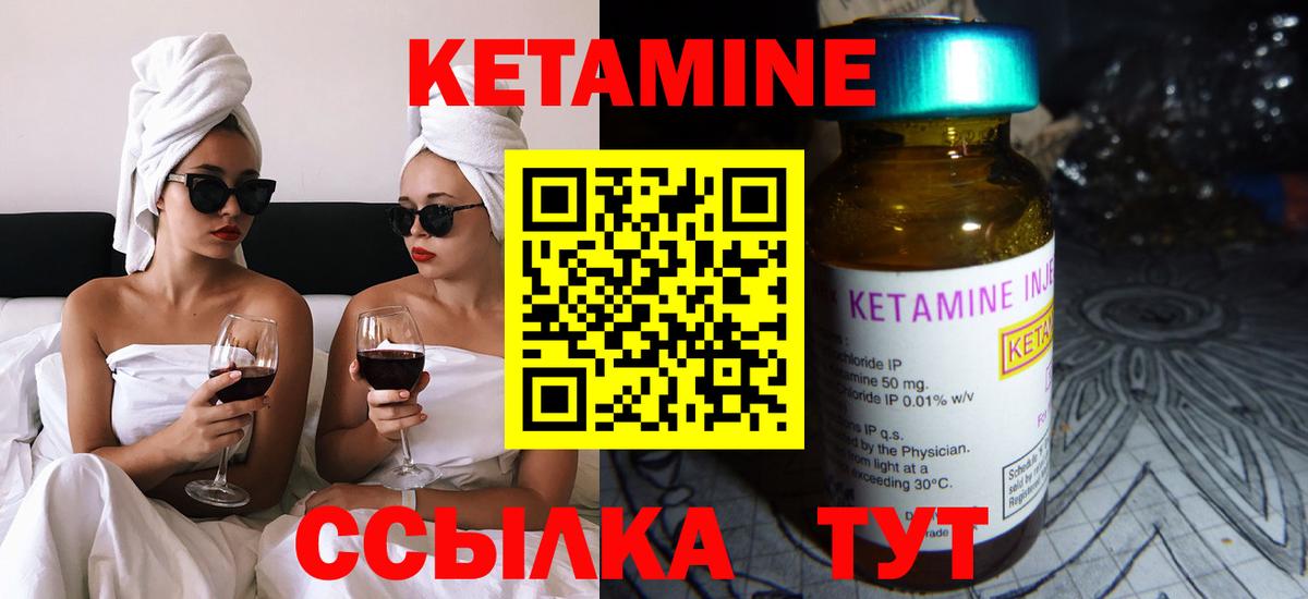 Назарово  КЕТАМИН VHQ  Вход с VPN 