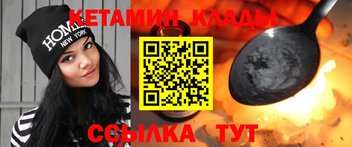Кетамин ketamine Назарово