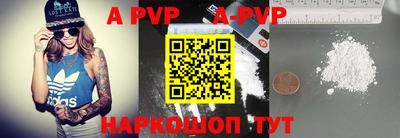 ALPHA PVP Кандалакша