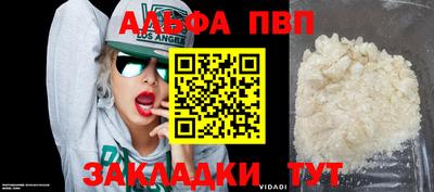 ALPHA PVP Кандалакша