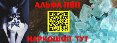 ALPHA PVP Кандалакша