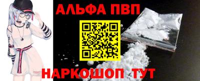 ALPHA PVP Кандалакша