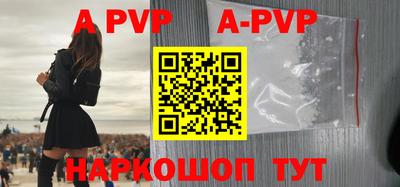ALPHA PVP Кандалакша