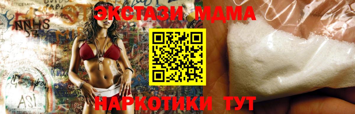MDMA crystal Назарово
