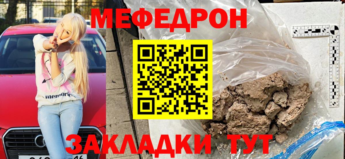 Назарово  МЕФ  МЕФ  МЯУ-МЯУ мяу мяу  Вход с VPN 