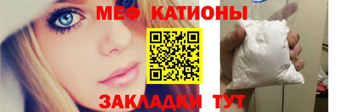 Мефедрон мука Назарово