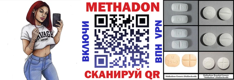 МЕТАДОН VHQ  Назарово 