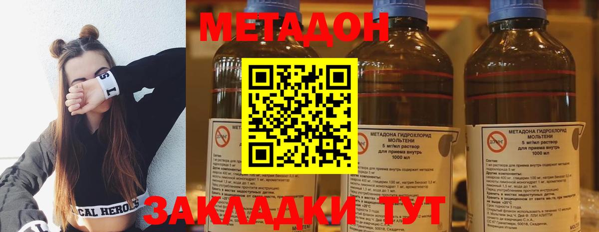 Назарово  МЕТАДОН VHQ  Вход с VPN 