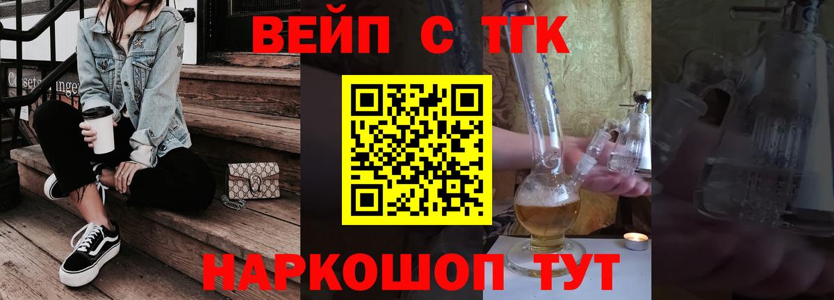 ТГК THC oil Назарово